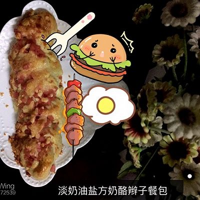 盐方奶酪面包