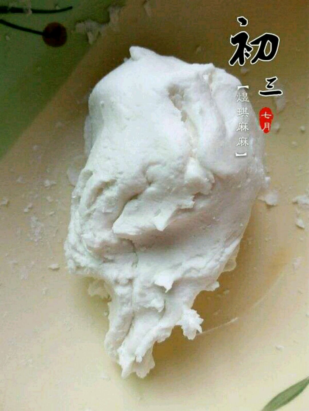 水晶虾饺的做法图解14