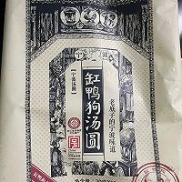 元宵汤圆的做法图解1