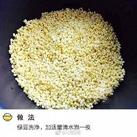 蜂蜜绿豆糕的做法图解1