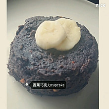 【无面粉免烤箱】香蕉巧克力马克杯cupcake