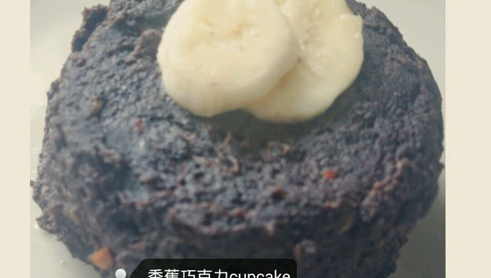 【无面粉免烤箱】香蕉巧克力马克杯cupcake