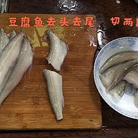 龙头鱼（豆腐鱼）家常做法的做法图解1