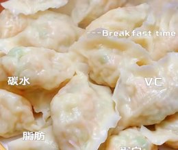 肉三鲜水饺的做法