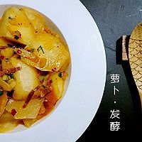 【酵醒白萝卜】味增火腿豆豉-蜜桃爱营养师私厨#单挑夏天#的做法图解16