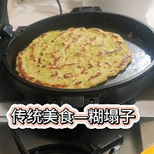 传统美食—糊塌子