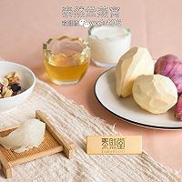 燕窝奶薯泥的做法图解1