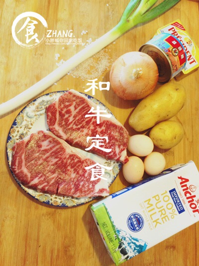 和牛定食的做法图解1
