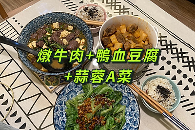 鸭血豆腐