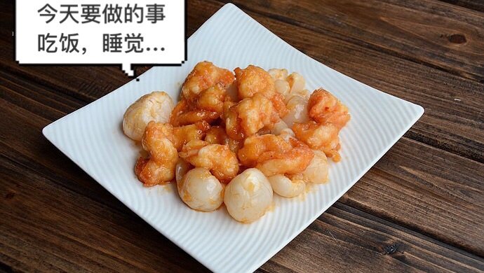 荔枝虾球