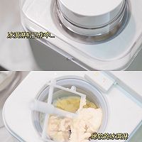 #糖小朵甜蜜控糖秘籍#低脂低卡冰淇淋（番茄/紫薯/八角肉桂）的做法图解4