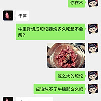 #全电厨王料理挑战赛热力开战！#咖喱牛肉的做法图解3