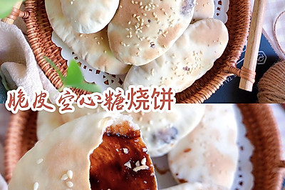 一看就会#巨酥脆的空心糖烧饼