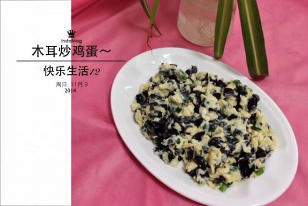 快手菜~木耳炒鸡蛋