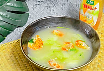 #鸡汁入家宴 感恩正当“食”#冬瓜虾仁汤的做法