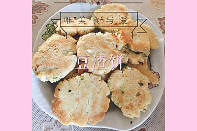 豆渣饼