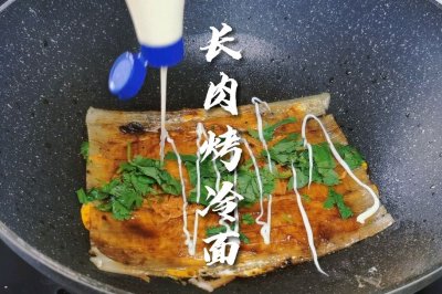 超级无敌长肉，热量炸弹烤冷面