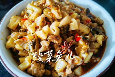 今日份恰饭～酸菜兔儿