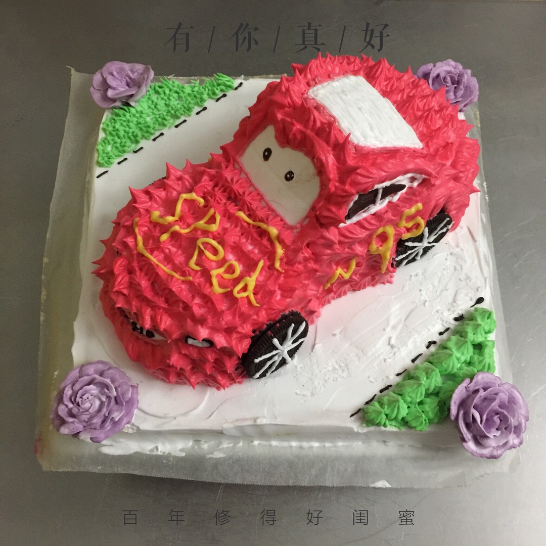 汽车总动员之麦昆生日蛋糕的做法_【图解】汽车总动员之麦昆生日蛋糕怎么做如何做好吃_汽车总动员之麦昆生日蛋糕家常做法大全_feather8_豆果美食