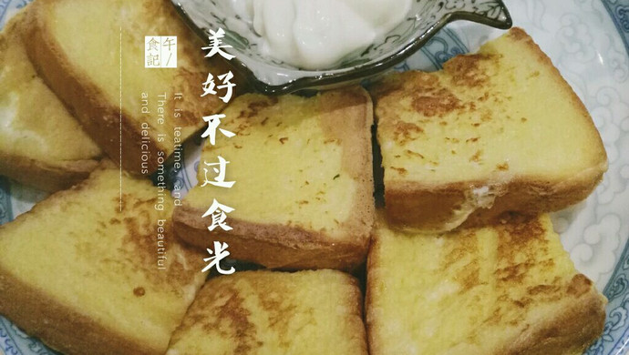 快手早餐之蛋裹面包片