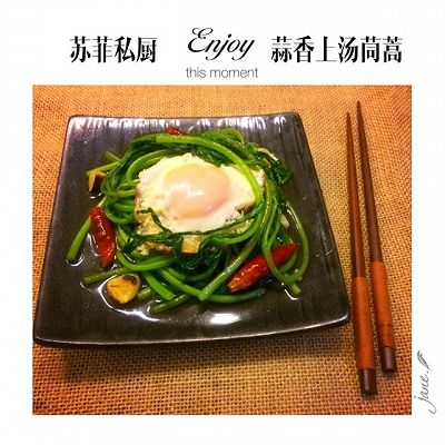 上汤茼蒿