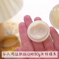 手捧一把小月饼送你，超迷你纽扣月饼，一口一个超可爱的做法图解8