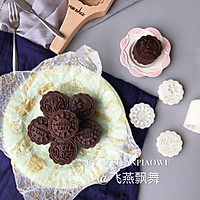 赏味中秋、乐享团圆～【巧克力乳酪椰蓉月饼】的做法图解23
