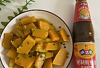 蚝油烧南瓜的做法