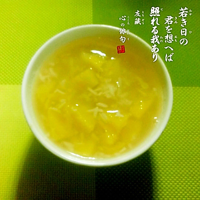 菠萝西米酒酿（一人食）