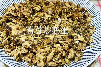 春天的礼物  春芽炒鹅蛋