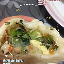 虾仁香菇油菜素包