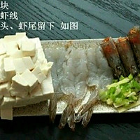 鲜虾豆腐羹的做法图解2