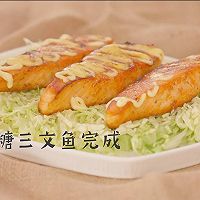 三文鱼还在生吃吗？90秒厨房教你做美味的焦糖三文鱼!的做法图解13