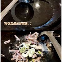 2号减脂餐：香芹炒肉丝的做法图解2