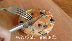 一口爆浆蓝莓松饼，松软香甜的做法图解10