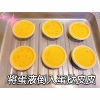 【治愈向】自制蛋挞，幸福的味道～的做法图解4