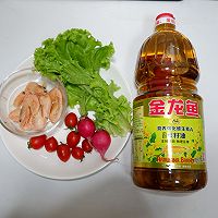 甜虾蔬菜沙拉#金龙鱼营养强化维生素A 新派菜油#的做法图解1
