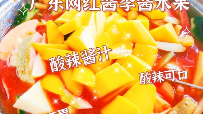 广东网红酱李子、酱水果的做法