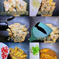 #味达美星厨X小厨中秋团圆宴#蒜香鸡翅，馋的口水直流！的做法图解3