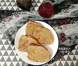 #安佳儿童创意料理#香煎面包片～黄油+果酱夹馅的做法