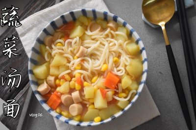 蔬菜汤面｜土豆食谱
