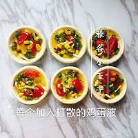 咸味蔬菜蛋挞的做法图解5