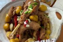 仔鸡焖板栗 鸡肉鲜美嫩滑板栗粉糯可口