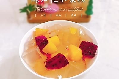 夏日甜品：海石花水果捞