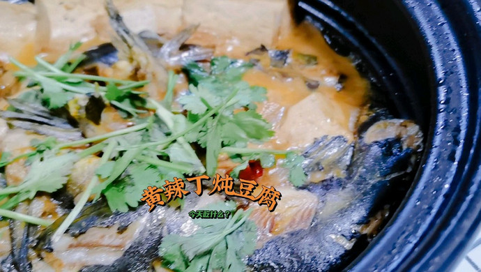 黄辣丁炖豆腐