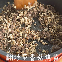 香菇牛肉酱的做法图解5