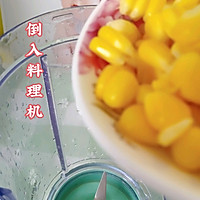 玉米泥的做法图解3