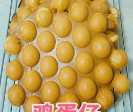 #零腹担吃夜宵#鸡蛋仔的做法