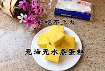 辅食系列～蒸蛋糕的做法