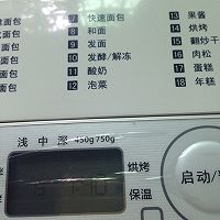 之绿豆糕#东菱魔法果趣面包机#的做法图解7